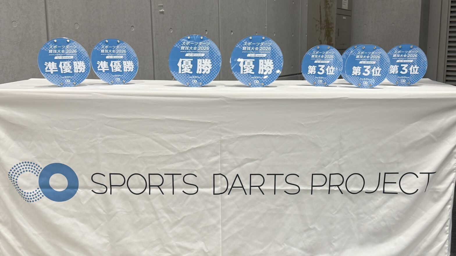 【結果報告】第4回スポーツダーツ競技大会 2026 U-18・シングルストーナメント